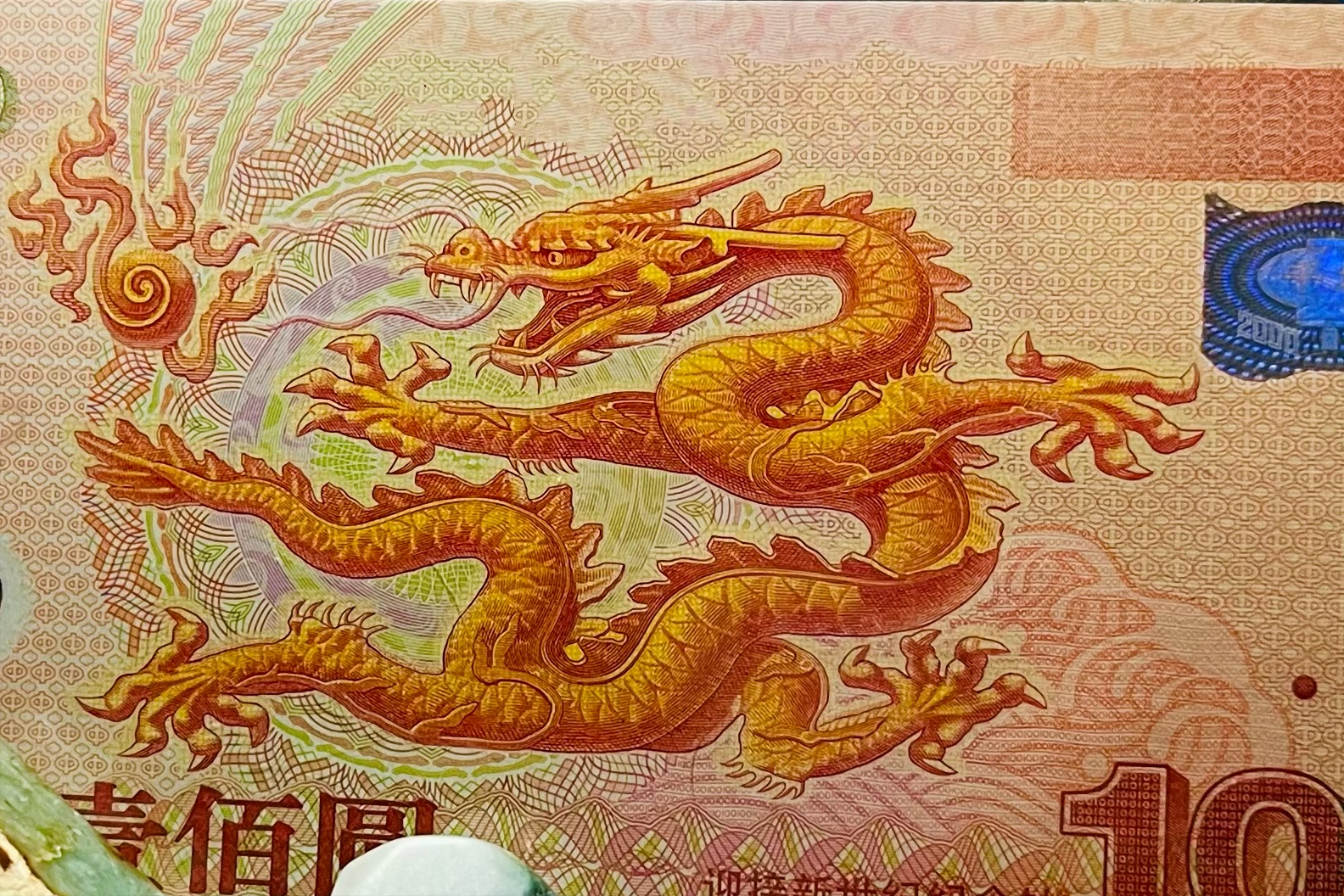 千禧龙钞壹佰元塑料钞和微缩版金银钞对比，更喜欢哪个