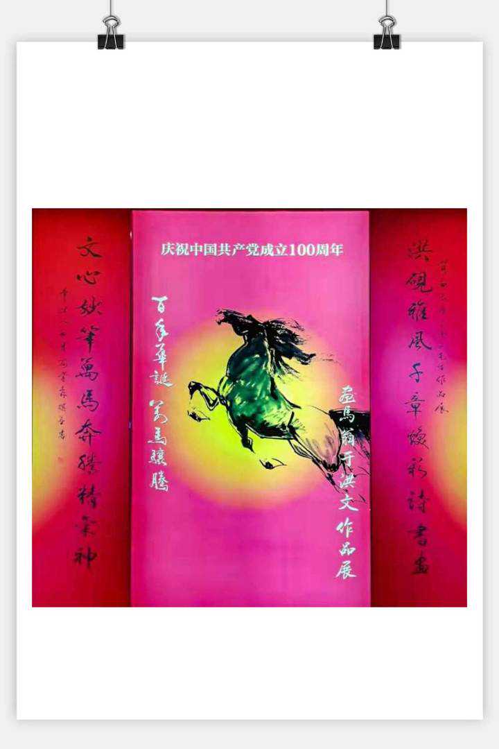 画马翁庆祝建党百年个人画展回顾（一）