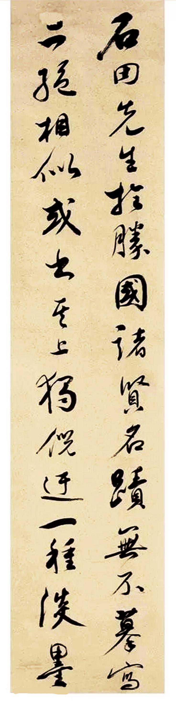 光绪状元，吴鲁行书《书画论》八屏