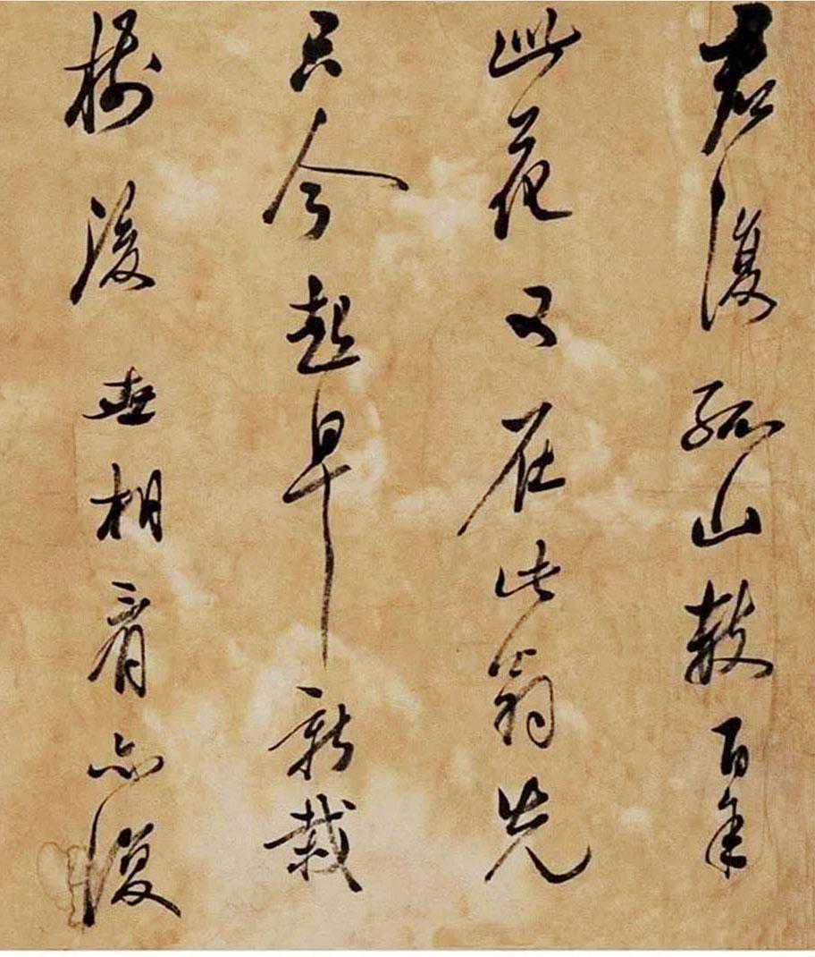 姜宸英 草书吴仲圭《梅花百咏》之九 手卷