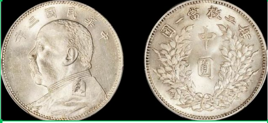 现在袁大头中圆版本的钱币市场价值多少钱一枚