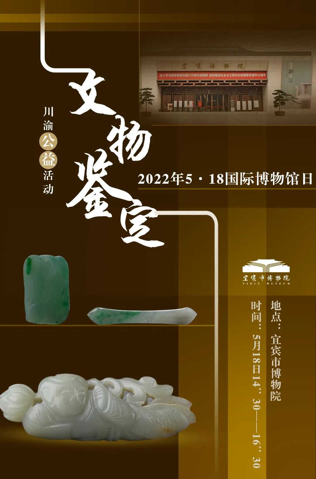 想知道你的藏品是不是文物？这个活动给你免费鉴定~