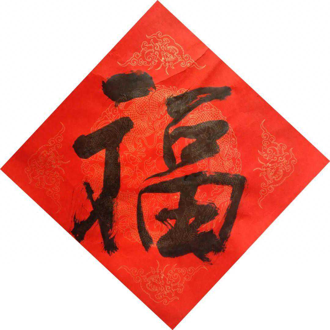 《中搜在线》书画名家写“福”字活动开始啦！