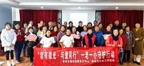 “福彩+社工”服务更暖心 常州福彩守护“夕阳红”