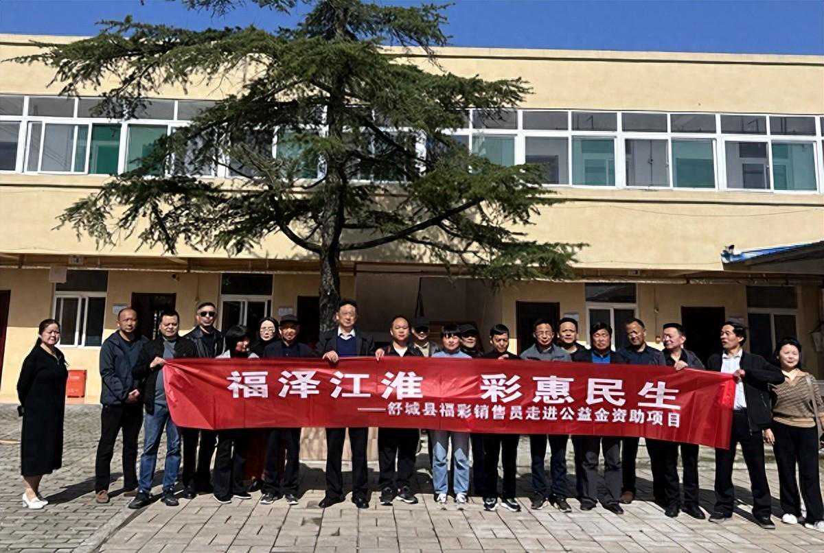 六安福彩销售员走进乡镇敬老院