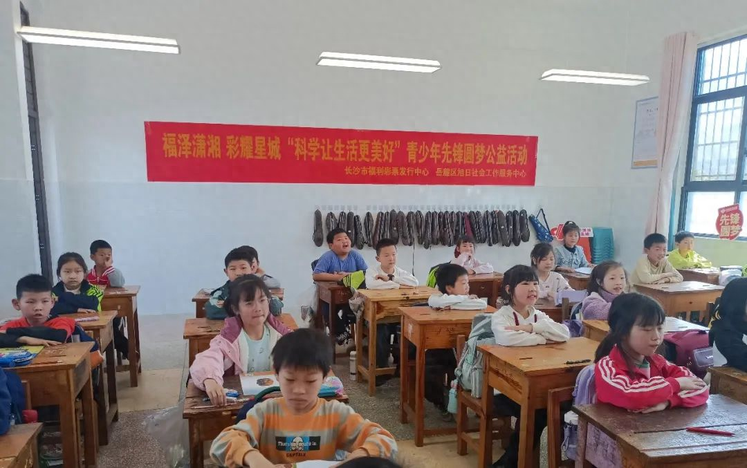 福彩公益小课堂点亮乡村儿童科技梦