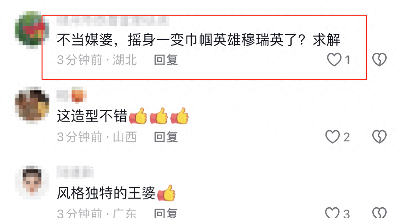 不说媒了？王婆俏扮穆桂英挂帅，开封新媒婆上台，网友：开封金星