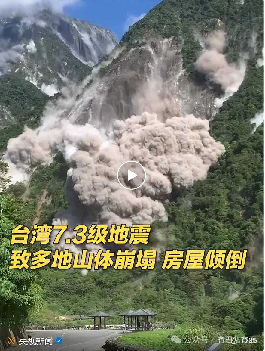 民进党真有“两套”地震警报系统！