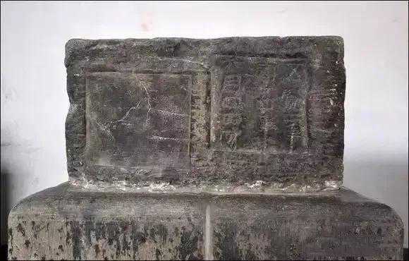 西汉 鲁孝王刻石