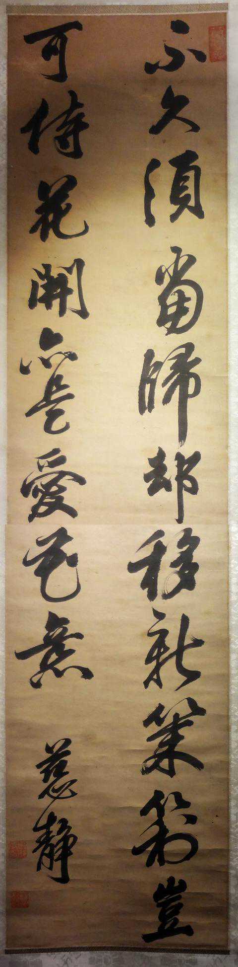 五百年来一才媛——略论邢慈静的书法艺术成就