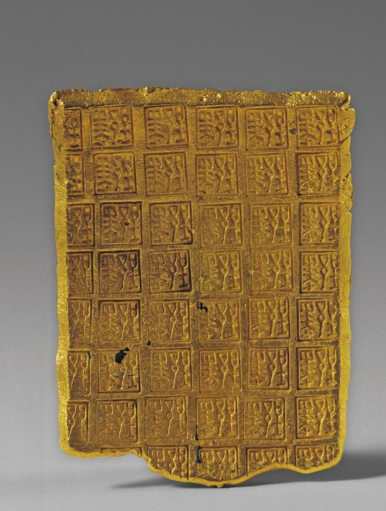 叨叨博物——孔方兄是谁：元宝铁范