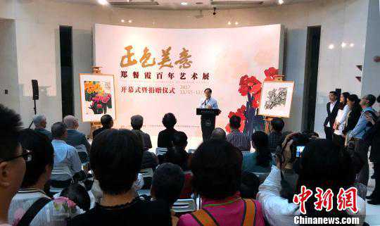 正色美意——郑餐霞百年艺术展在广州开幕