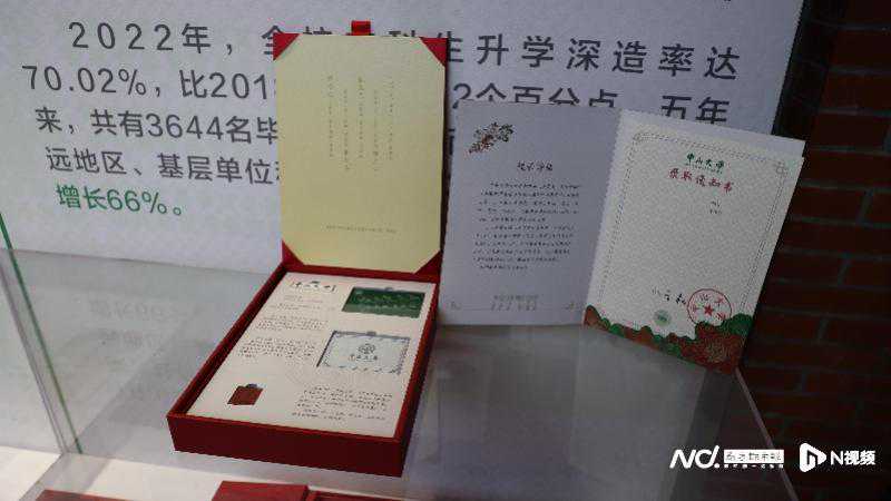 录取通知书内的普洱茶砖，寄托中山大学的“山海情”