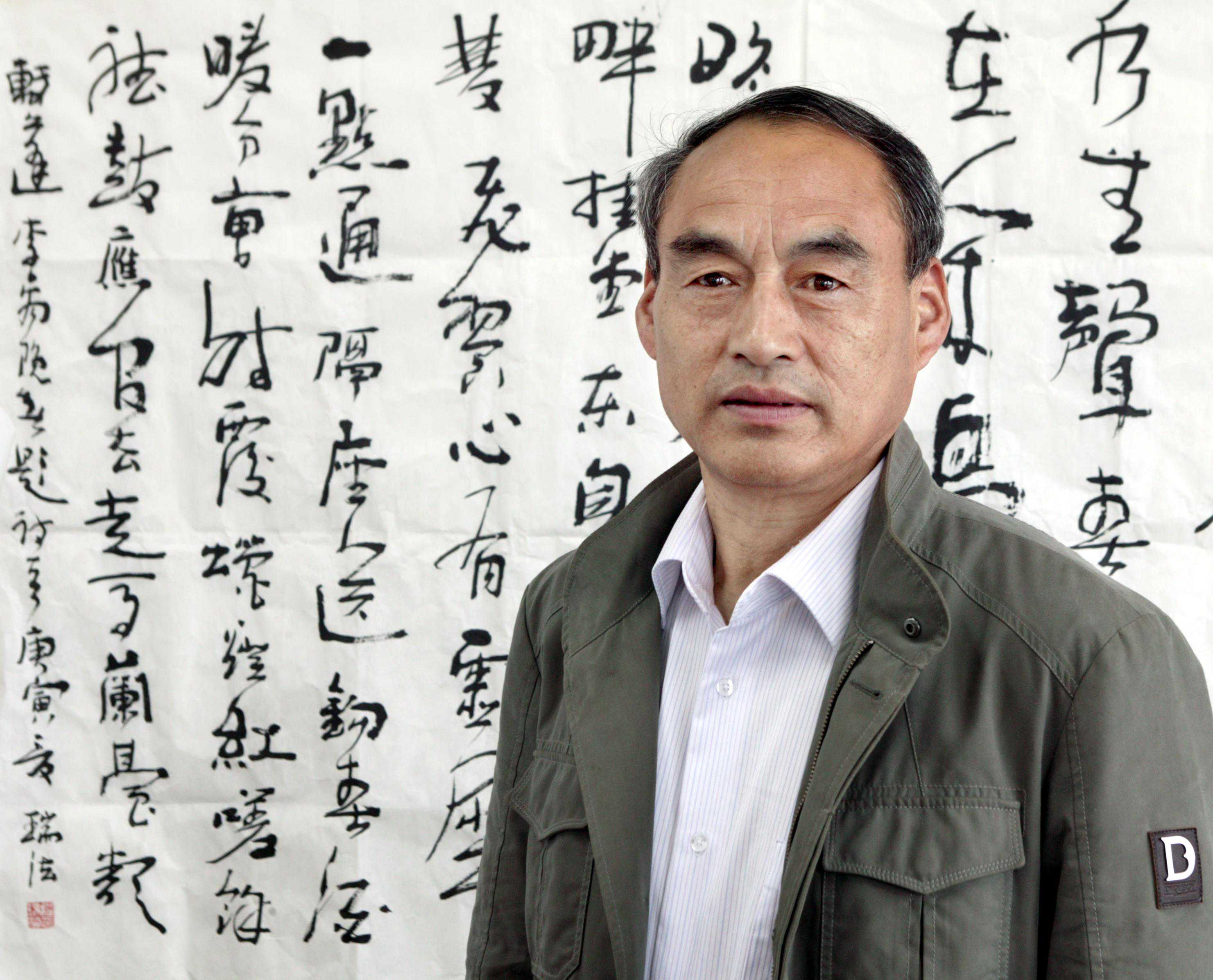 纵瑞法及其书法艺术简介