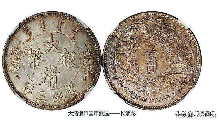 解码大清宣三系列的前世今生