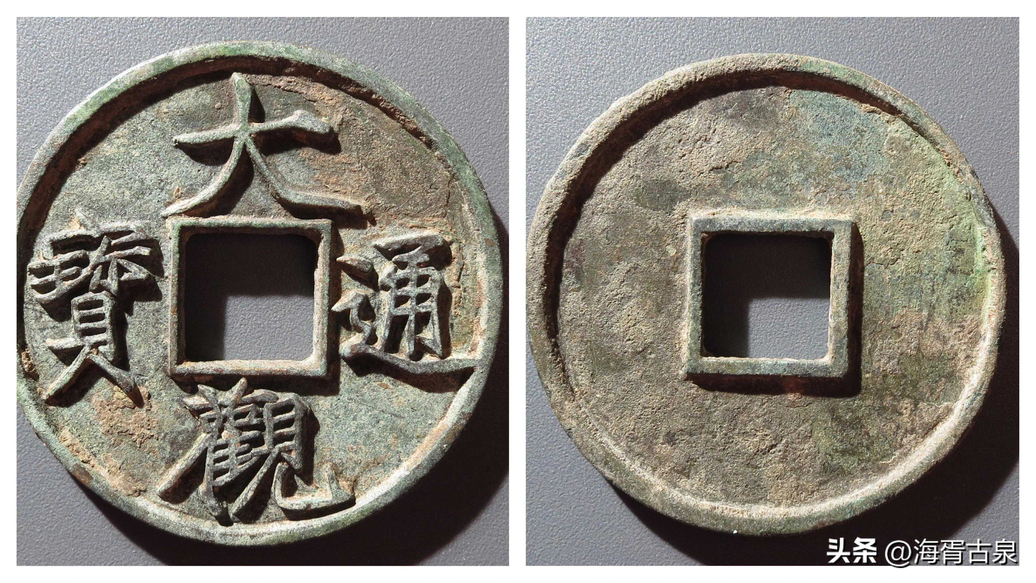 2022年12月16日古钱币、机制币拍卖市场成交价格行情参考