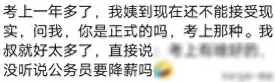 你上岸后你亲戚是什么态度？网友分享太真实了，可能这就是人性吧