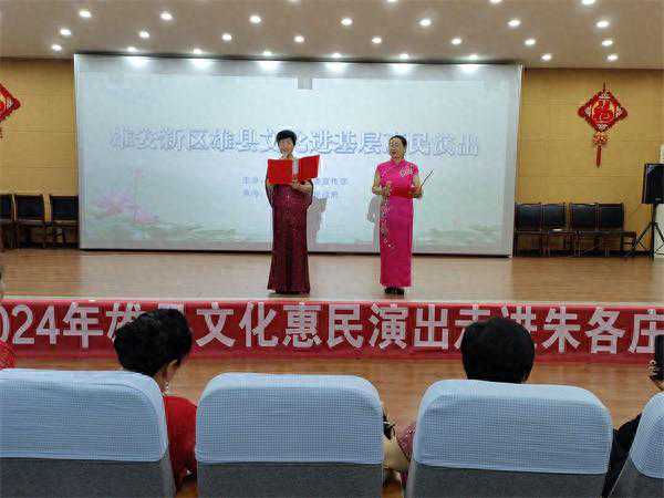 雄县举办“喜迎五一”戏曲演唱会