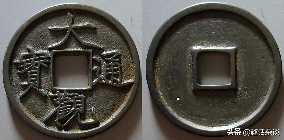 通宝，重宝和元宝的区别是什么？