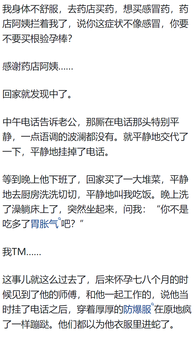 当你的老公/男朋友知道你怀孕是什么反应？看完忍不住泪目了！