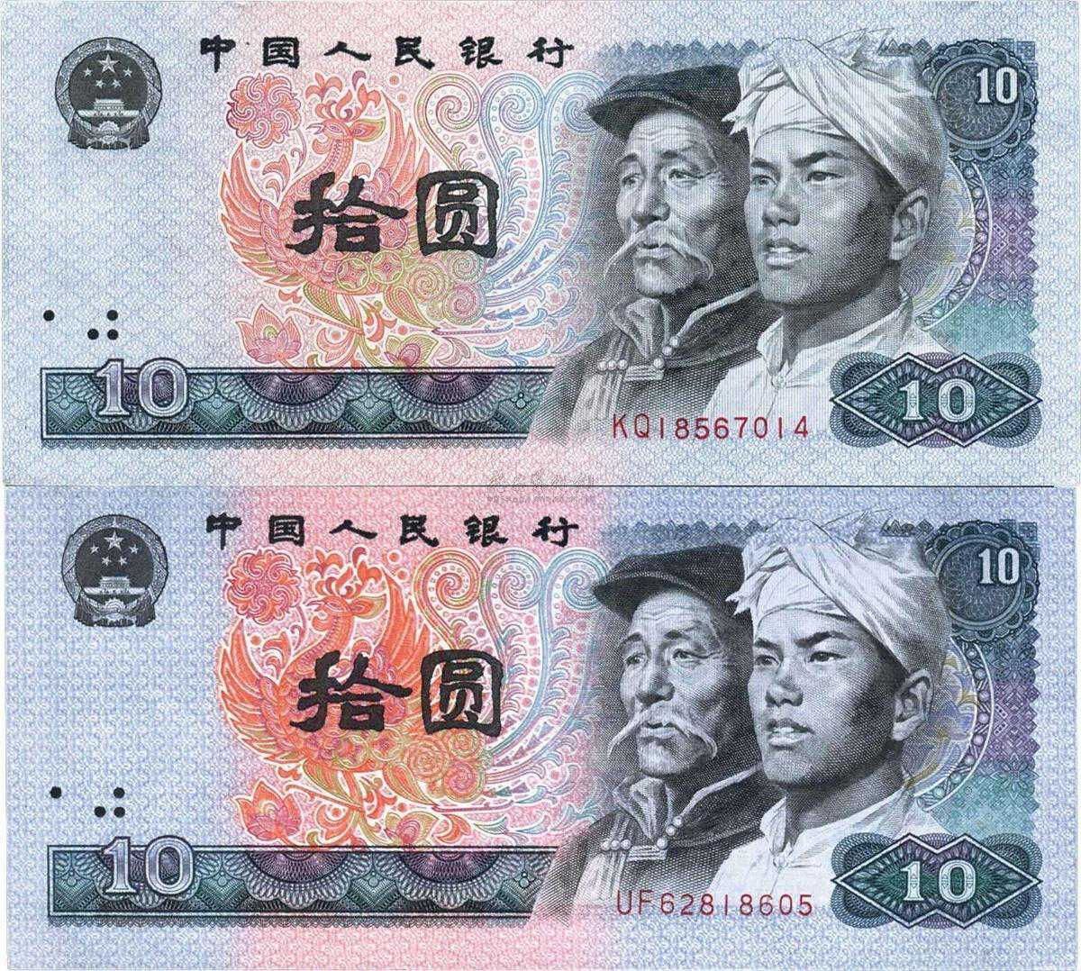 聊聊第四套人民币10元纸币，以及这枚纸币的价值