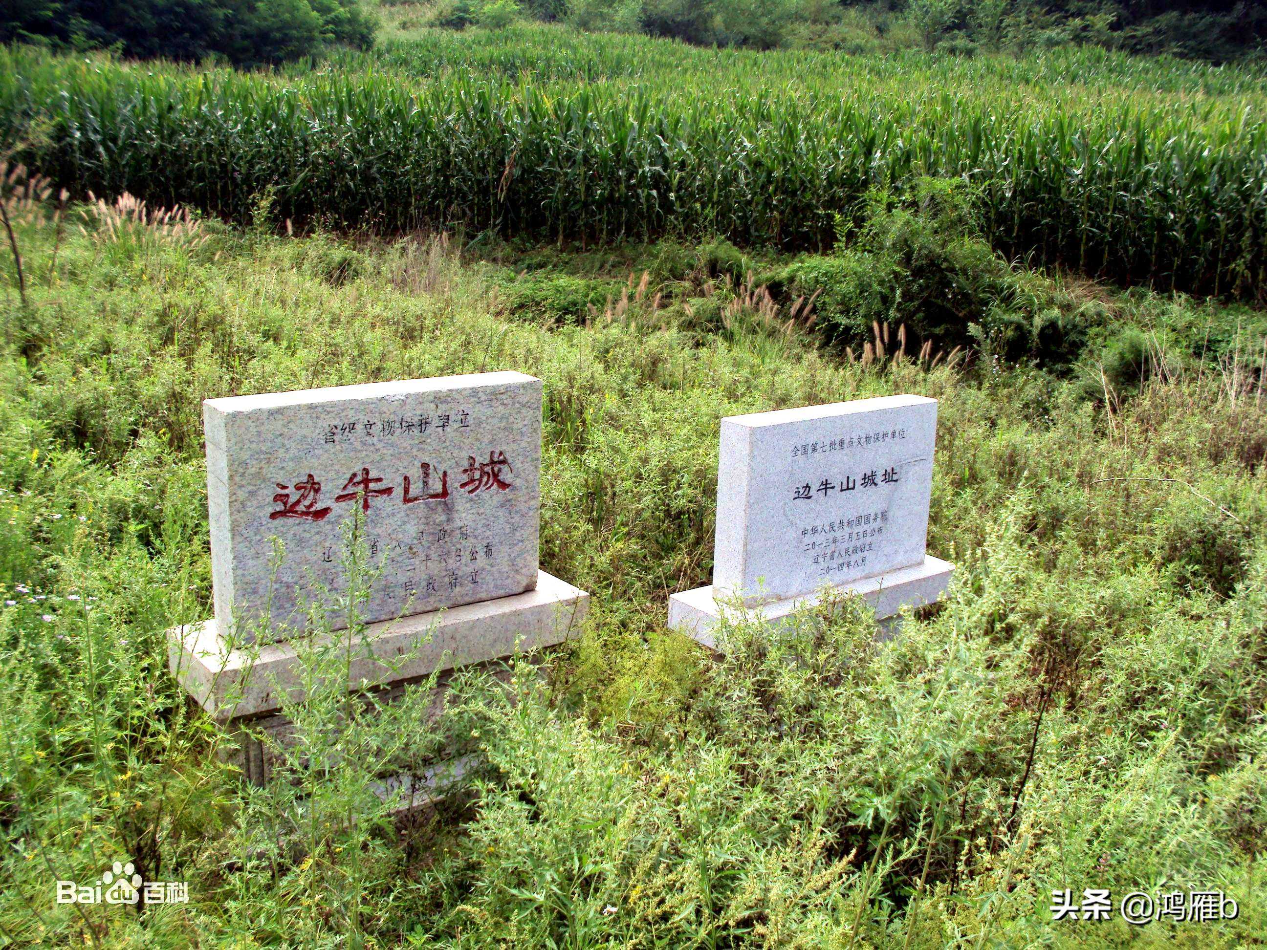 本溪有两个牛录堡——边牛录堡，法台牛录堡