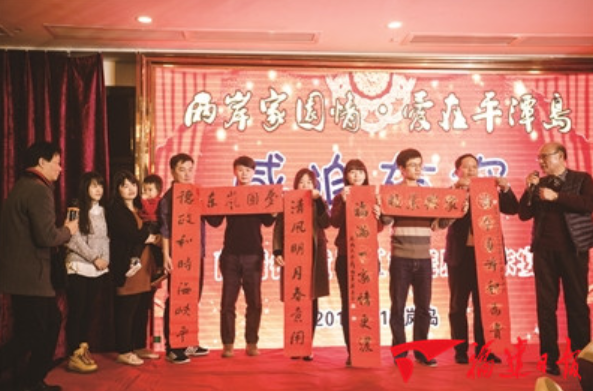 在岚台胞薛清德：“新家过年，两岸共享团圆夜”