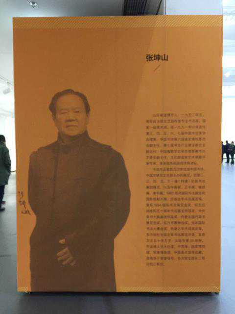 承古书怀——张坤山书法展览在北京隆重开幕