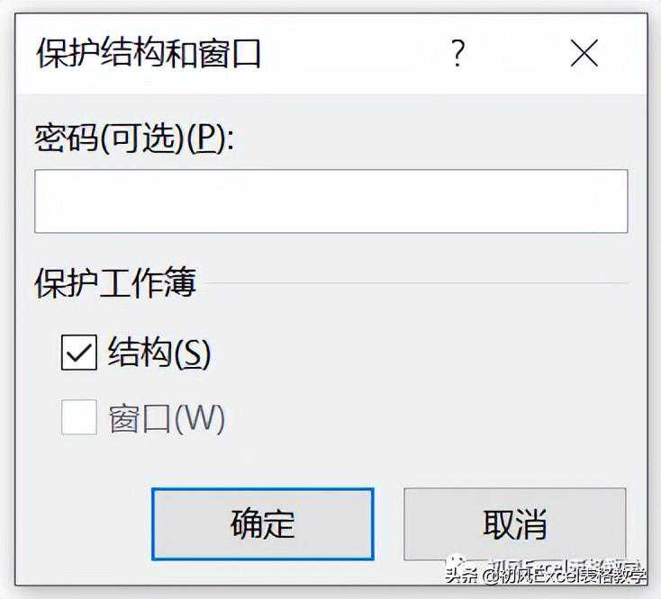 盘点保护工作簿的5种常用方式