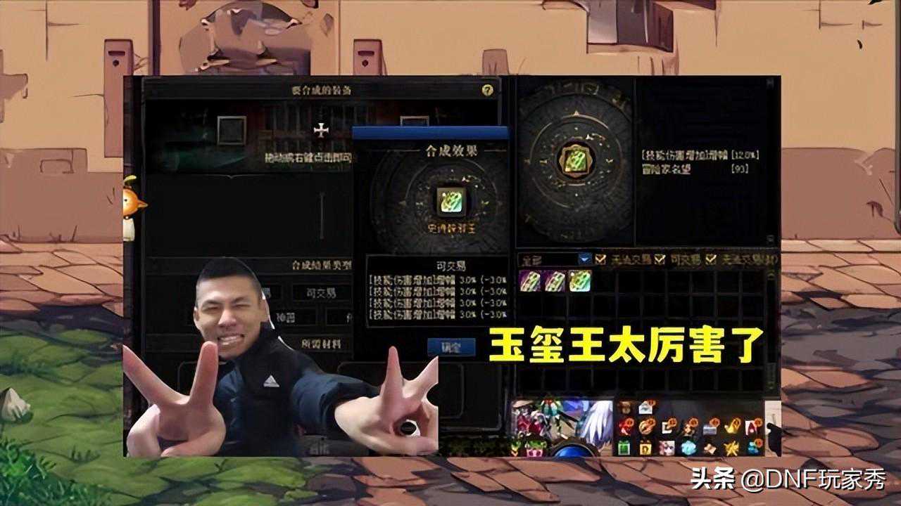DNF：快乐源泉！群里赌神合玉，结果让人忍俊不禁