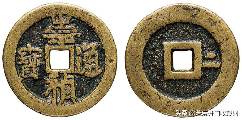 崇祯通宝未来的收藏价值会怎样？