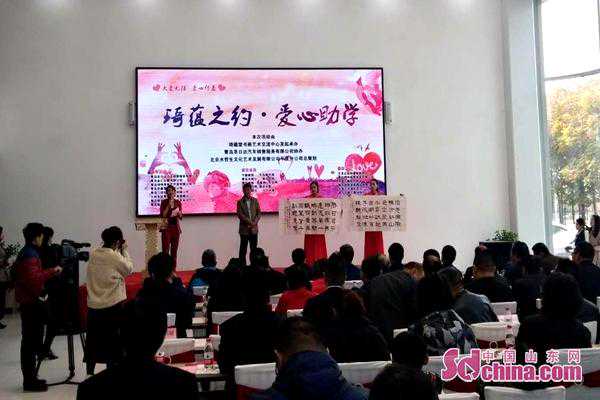 平度：“爱心”书画认筹圆学子梦想