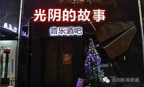 沈阳这些最新奇好玩的地方！没去过你就真OUT了！