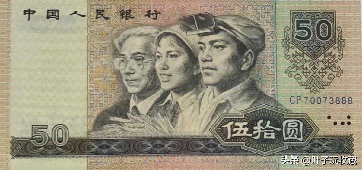 四版币王，天蓝冠是怎么回事？