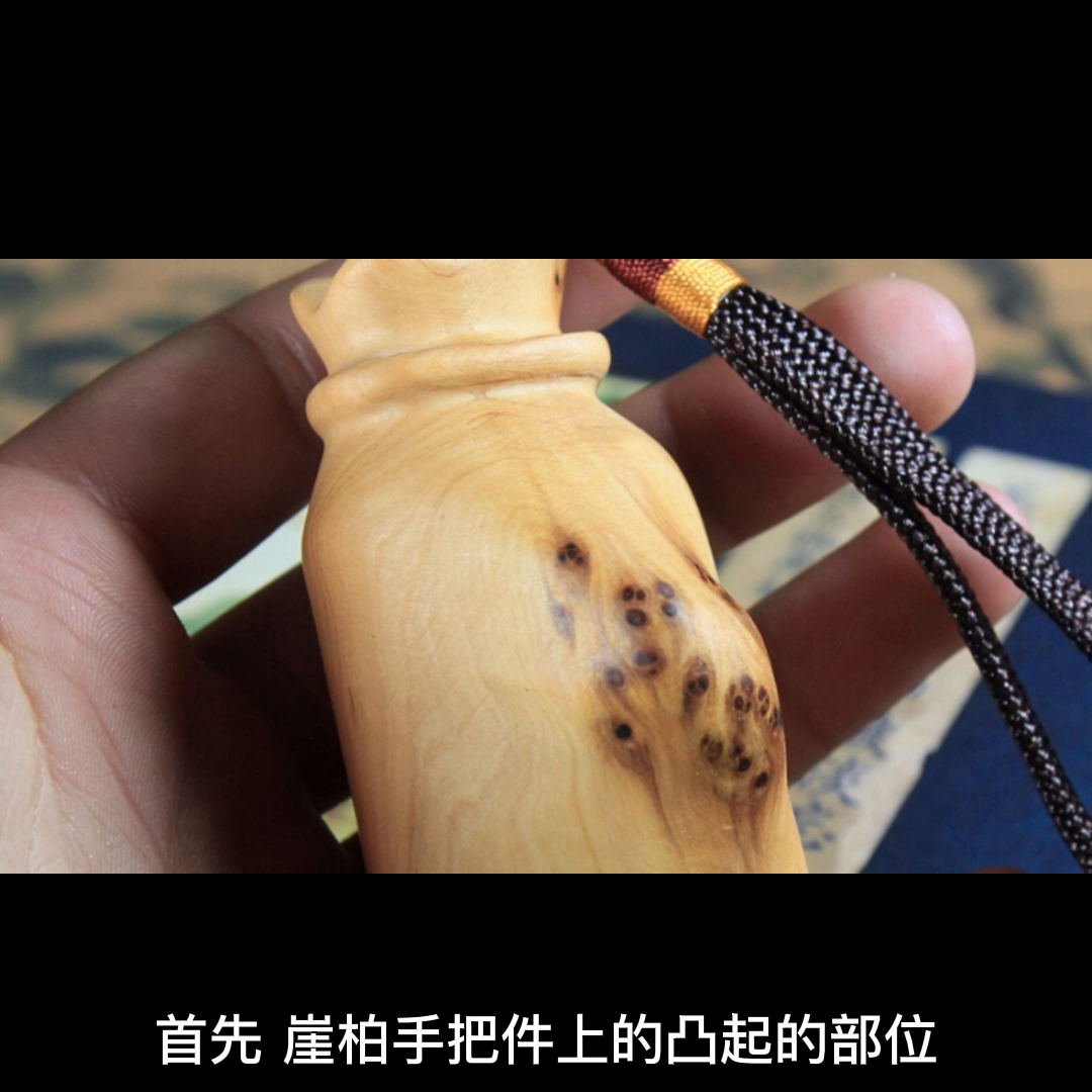 探秘中国崖柏之谜： 手有余香崖柏手把件 #崖柏根雕