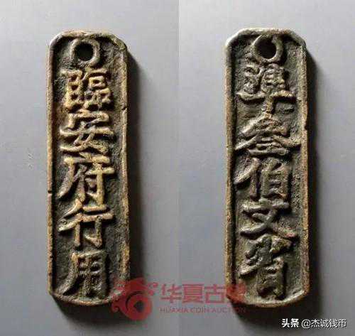 南宋“临安府钱牌”浅谈