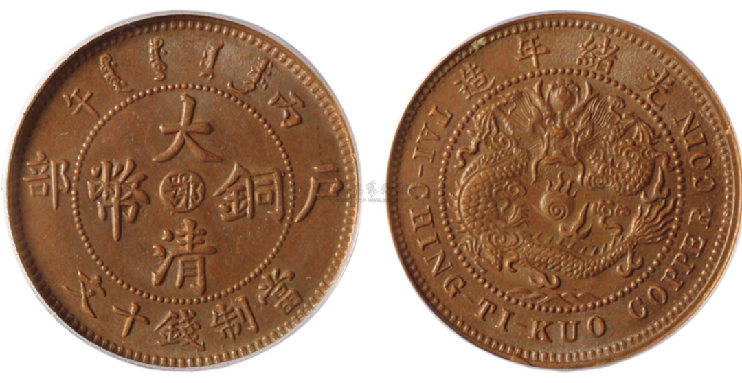 目前大清铜币“鄂”字版交易多少钱一枚