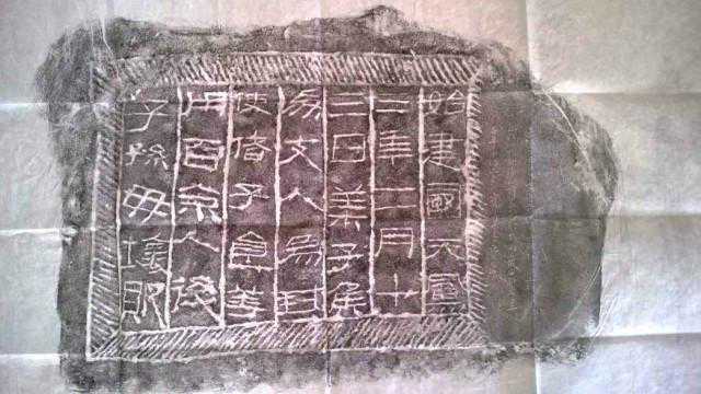 何为墨迹？何为拓本？墨迹、碑拓与帖学、碑学之关系