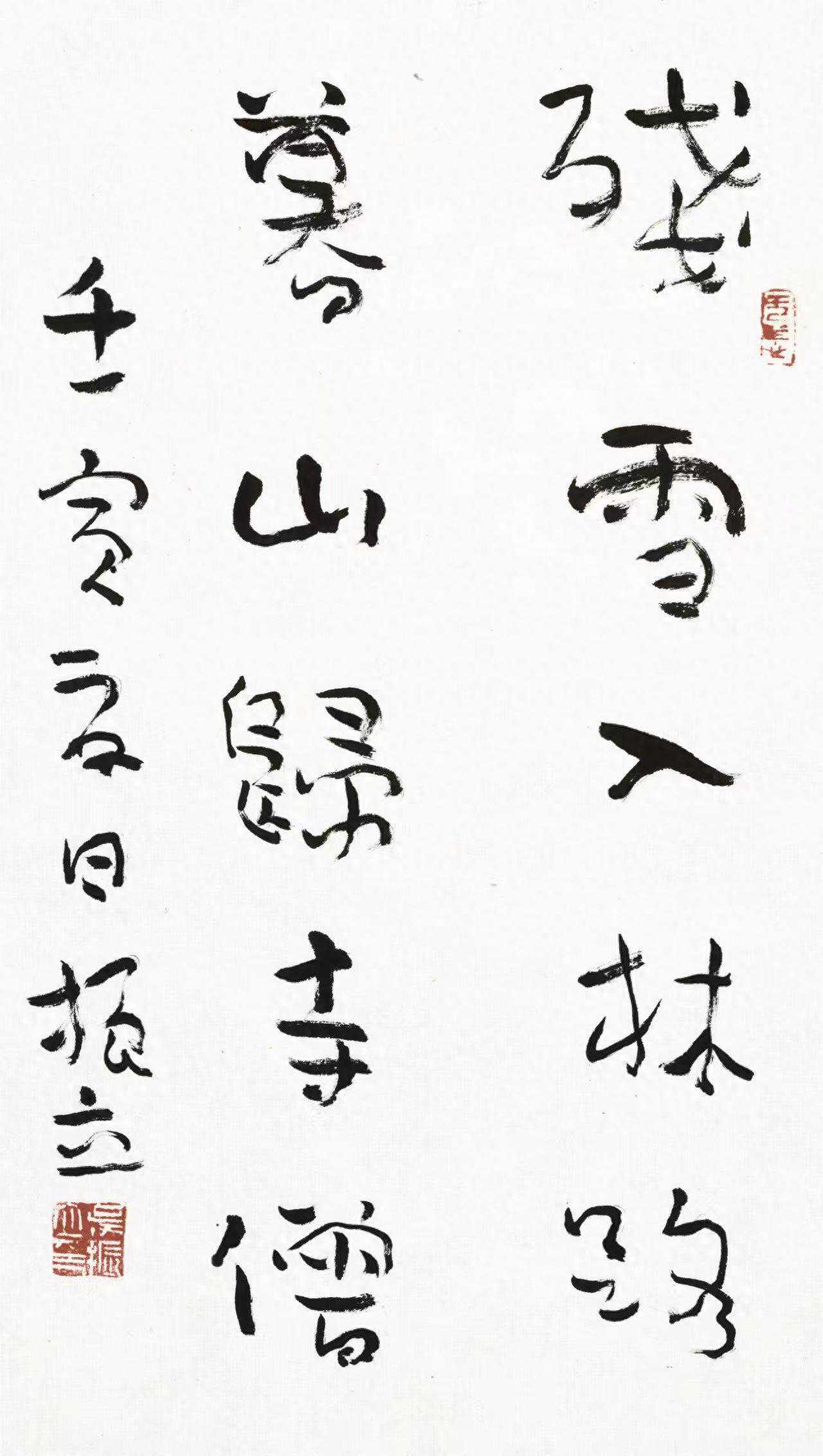 吴振立书法作品欣赏（二）