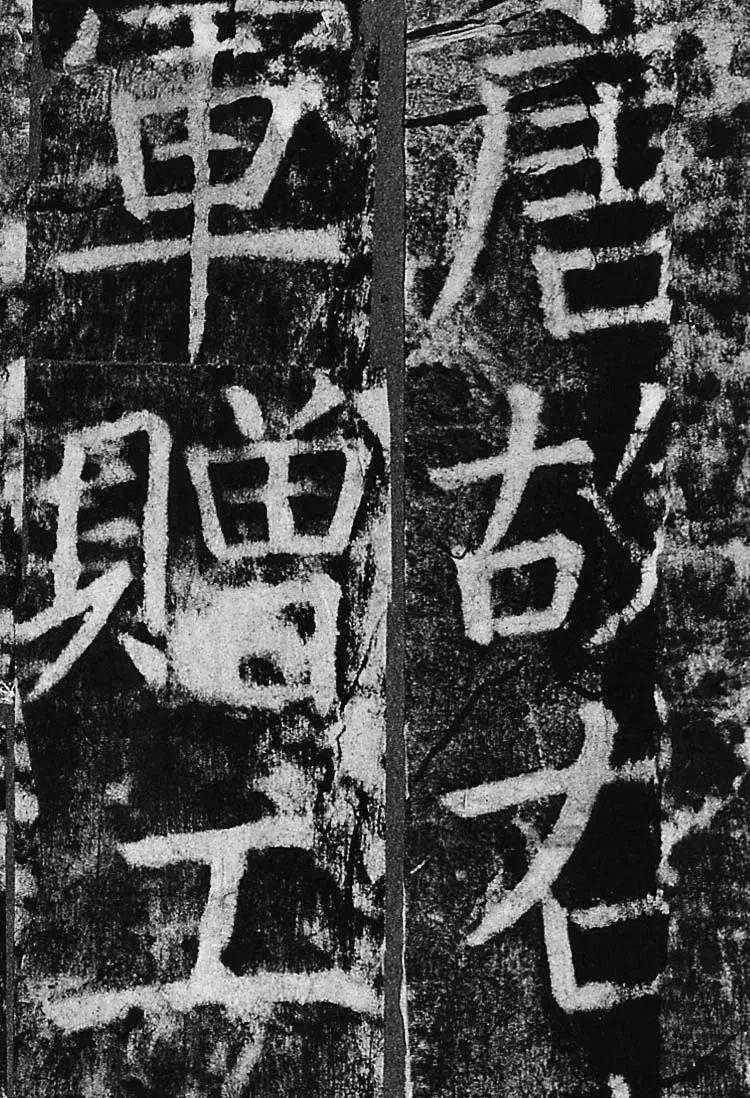 颜真卿《臧怀恪神道碑》，明拓高清字帖。