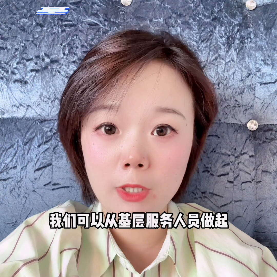 女性必须姚有自己的事业#经验分享