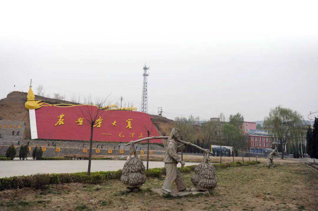 大国脚印｜大寨：从政治榜样到经济样板的跃迁