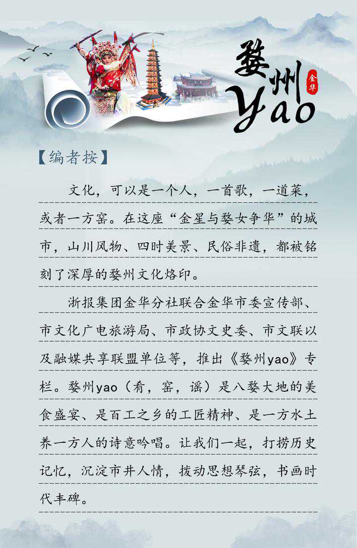 千年婺州窑，为何在他手上重焕光彩？