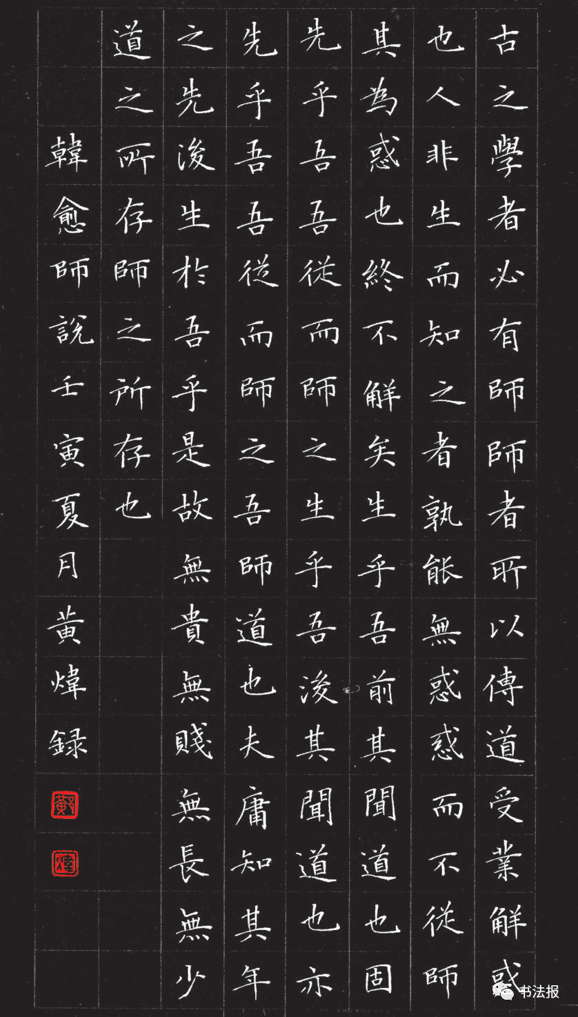 硬笔竞写经典诗词，笔致婉丽，舒和隽永