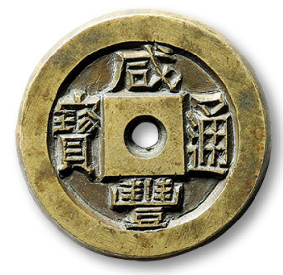 宋朝的雕母原来长这样？中国古代是如何铸钱的？