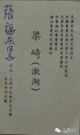 被人遗忘的天津著名画家--梁崎先生