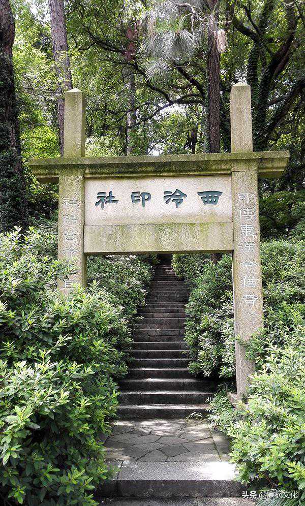 西泠印社创始人书法艺术欣赏