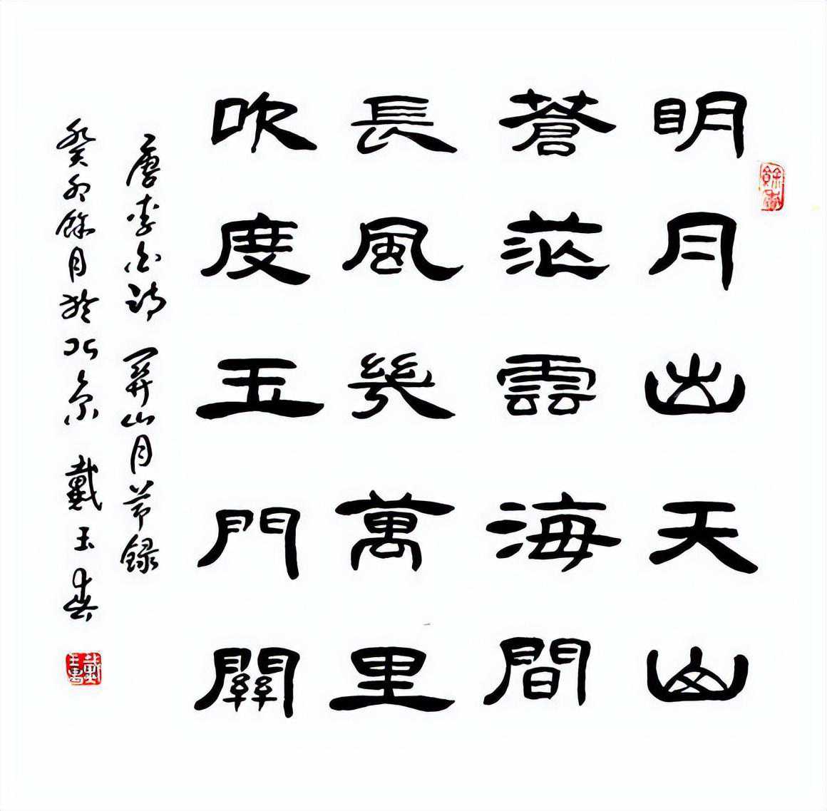 高层次拔尖人才——戴玉春