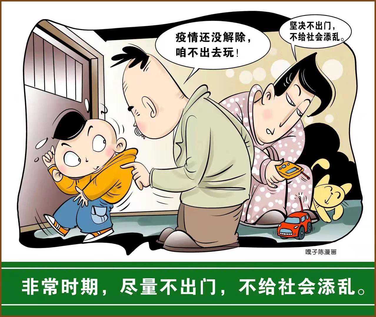 河北漫画家用漫画为抗击疫情加油助力