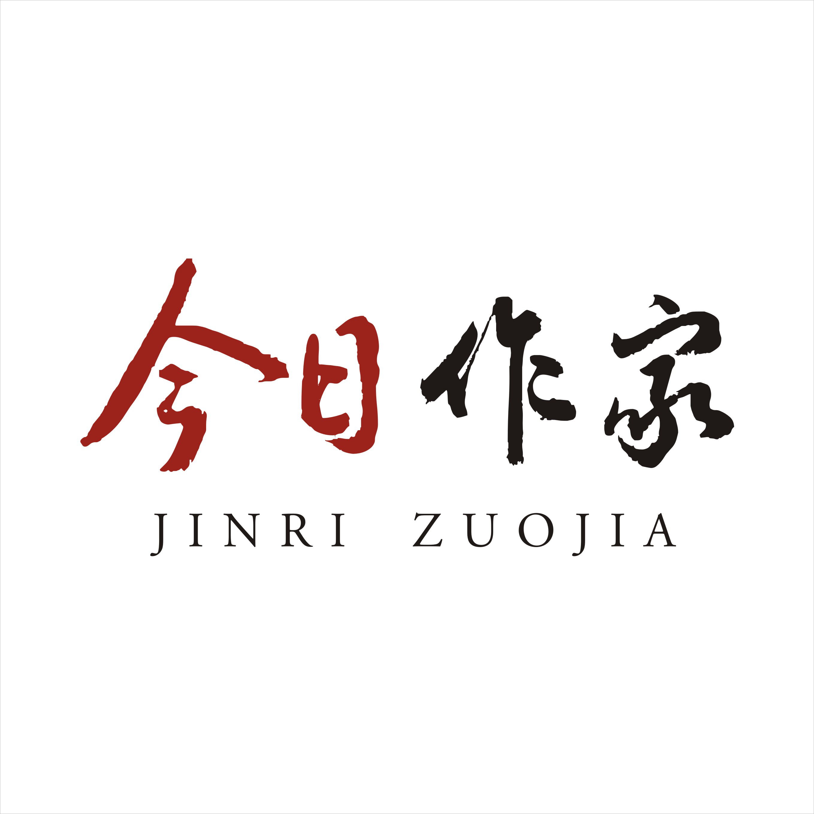 「今日作家」田木 ‖ 夜难眠（散文）